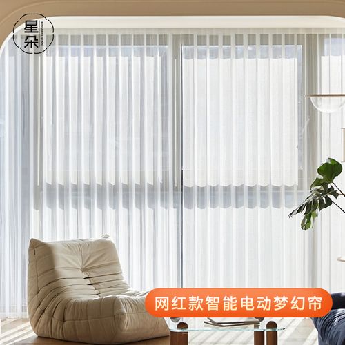 夢幻簾、紗簾、哈納斯垂直簾，全遮光智能語音窗簾如何為客廳窗紗打造透光不透人的高級感