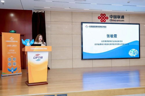 數(shù)智鏈接世界 2025年服貿(mào)會(huì)電信、計(jì)算機(jī)和信息服務(wù)專(zhuān)題展媒體通氣會(huì)在京召開(kāi)