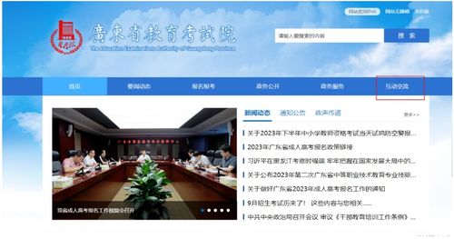 廣東省成考報名智能咨詢服務正式上線，北京信息技術咨詢服務提供技術支持