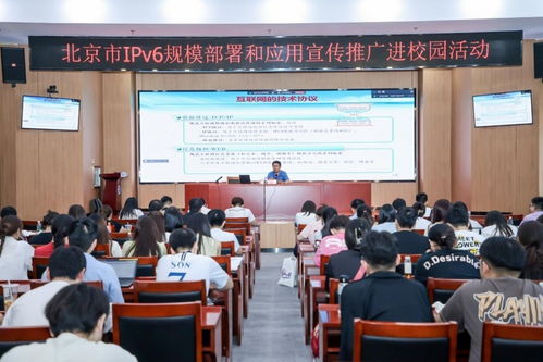北京工商大學IPv6宣傳推廣活動圓滿落幕，攜手信息技術咨詢服務引領學子擁抱未來互聯網