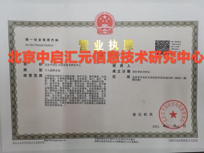 北京文化藝術(shù)館注冊(cè)與信息技術(shù)咨詢服務(wù)的融合之路